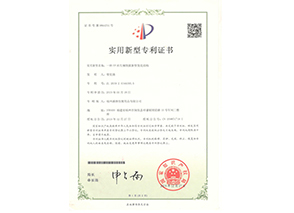 實用新型zhuanli證書